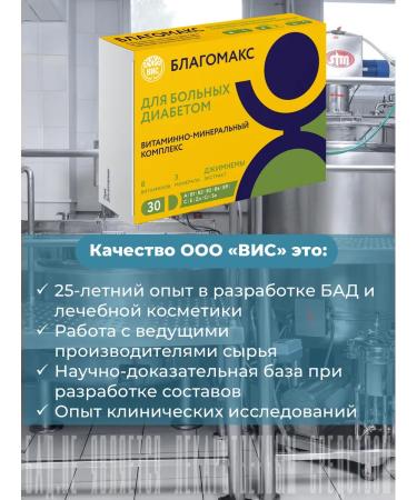 Blagomax Complex for patients with diabetes capsules 0.43g No. 30 - Buy Online on GoSupps.com
