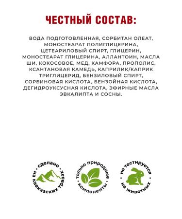 Golden Pharmacy of the Caucasus Balm-grinding with colds - Buy Online on GoSupps.com