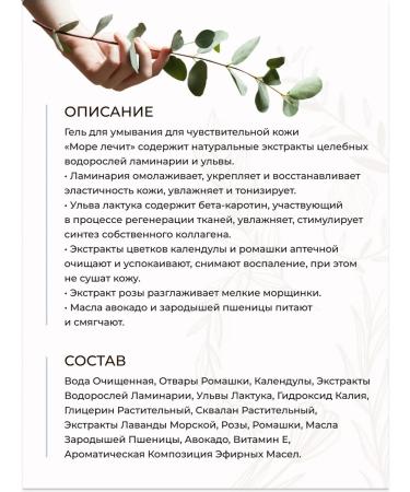 SEA HEALS Calendula gel chamomile for sensitive skin - Buy Online on GoSupps.com