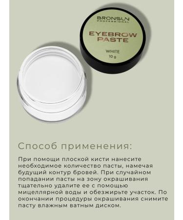 Bronsun Eyebrow paste white 10 g - Buy Online on GoSupps.com
