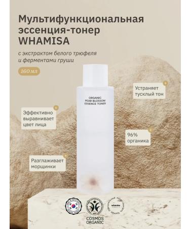 Whamisa Essence Toner with pear enzymes 160 ml
