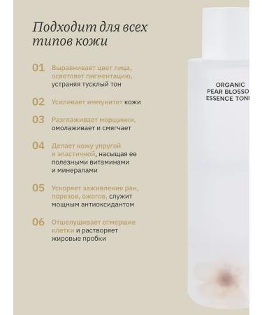 Whamisa Essence Toner with pear enzymes 160 ml - Buy Online on GoSupps.com