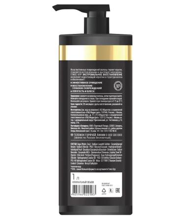 Gliss Kur Hair shampoo female extreme recovery 1l - Buy Online on GoSupps.com