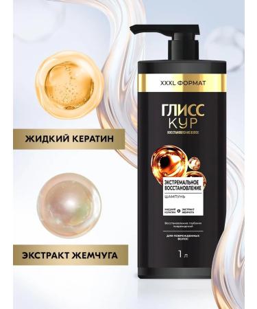 Gliss Kur Hair shampoo female extreme recovery 1l - Buy Online on GoSupps.com