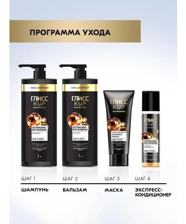 Gliss Kur Hair shampoo female extreme recovery 1l - Buy Online on GoSupps.com