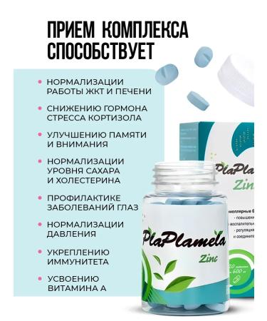 PlaPlamela Cink dihydrocercetin echinacea tablet - Buy Online on GoSupps.com