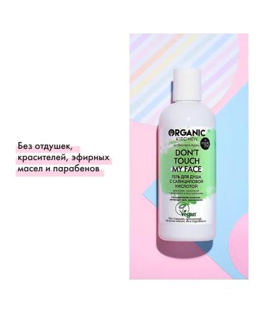 Organic Kitchen Don t Touch My Face Gel from a blogger Adel 270 ml - Buy Online on GoSupps.com