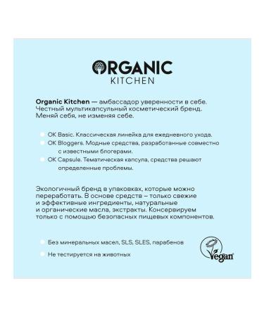 Organic Kitchen Don t Touch My Face Gel from a blogger Adel 270 ml - Buy Online on GoSupps.com