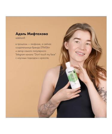 Organic Kitchen Don t Touch My Face Gel from a blogger Adel 270 ml - Buy Online on GoSupps.com