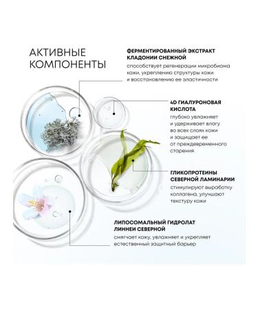 Natura Siberica Hydration Cleanser gel hyaluronic for washing 150 ml - Buy Online on GoSupps.com