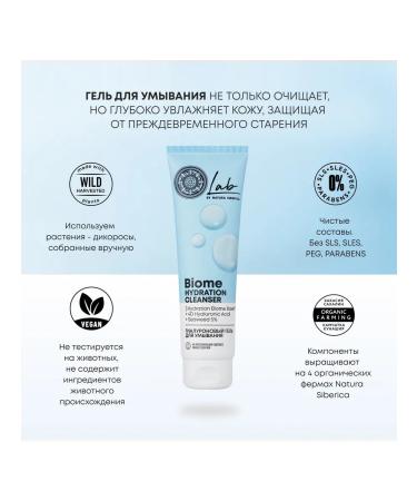 Natura Siberica Hydration Cleanser gel hyaluronic for washing 150 ml - Buy Online on GoSupps.com
