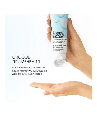 Natura Siberica Hydration Cleanser gel hyaluronic for washing 150 ml - Buy Online on GoSupps.com