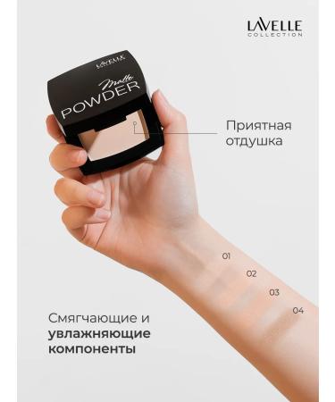 LavelleCollection Face powder matting tone 02 ivory - Buy Online on GoSupps.com