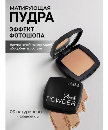LavelleCollection Facial powder matting tone 03 natural-beige