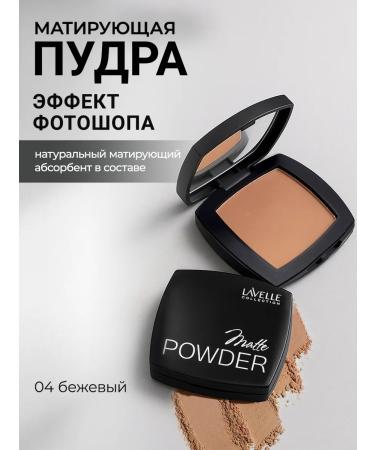 LavelleCollection Face powder matting tone 04 beige