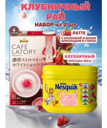 Nesquik Set strawberry paradise milk cocktail