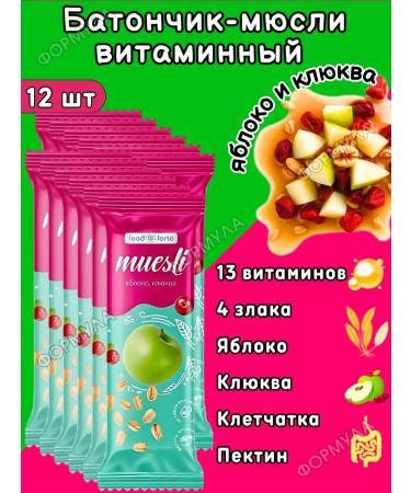 FoodForte Musly Cereal Bank "Apple and Cranberry" 50g*12pcs