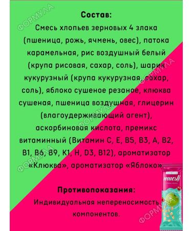 FoodForte Musly Cereal Bank "Apple and Cranberry" 50g*12pcs - Buy Online on GoSupps.com