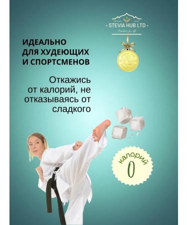 Sugar -substituter Stevia Gift set - composition in the description - Buy Online on GoSupps.com