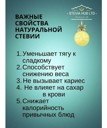 Sugar -substituter Stevia Gift set - composition in the description - Buy Online on GoSupps.com