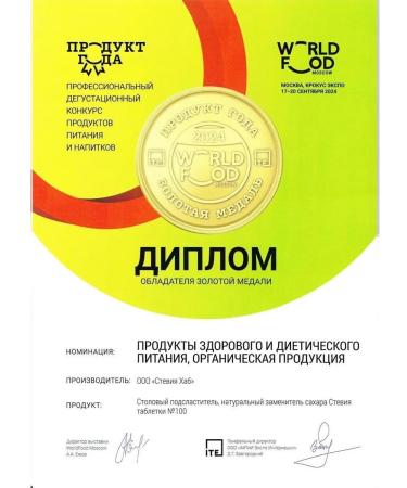 Sugar -substituter Stevia Gift set - composition in the description - Buy Online on GoSupps.com