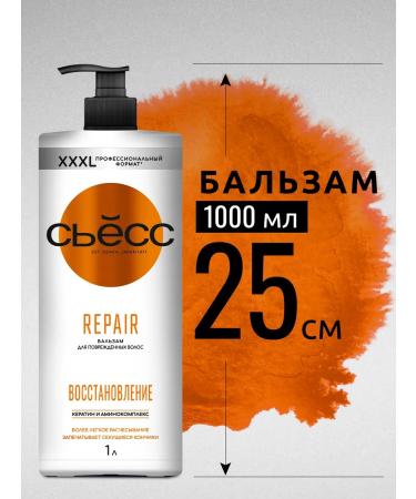 Syoss Contractor Female Female Repair 1l - Buy Online on GoSupps.com