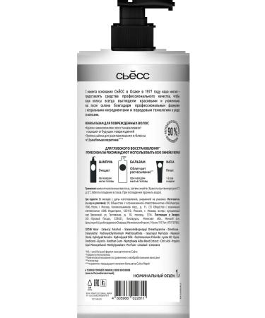 Syoss Contractor Female Female Repair 1l - Buy Online on GoSupps.com