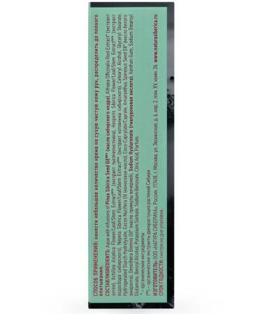 Natura Siberica Bio cream S.O.S. for hand restoration and moisture 250 ml - Buy Online on GoSupps.com