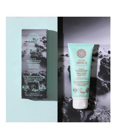 Natura Siberica Bio cream S.O.S. for hand restoration and moisture 250 ml - Buy Online on GoSupps.com