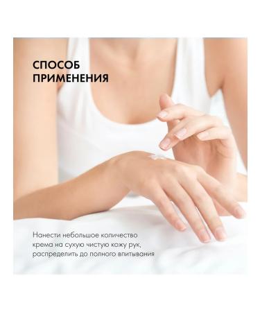 Natura Siberica Bio cream S.O.S. for hand restoration and moisture 250 ml - Buy Online on GoSupps.com