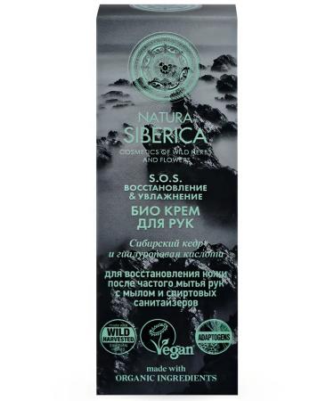 Natura Siberica Bio cream S.O.S. for hand restoration and moisture 250 ml - Buy Online on GoSupps.com