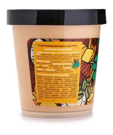 Organic shop CARAMEL CAPPUCCINO cream pulling up for the body 450 ml - Buy Online on GoSupps.com