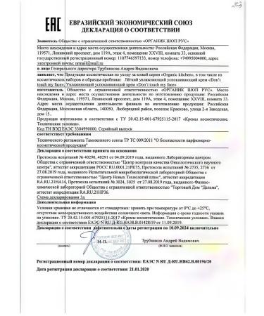 organic kitchen Don t Touch My Face cream from ADEL blogger moisturizing 50 ml - Buy Online on GoSupps.com