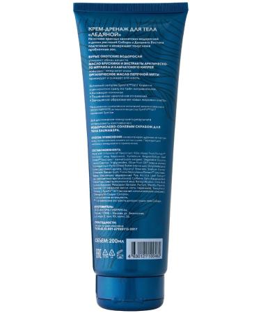 Natura Siberica Anti-Cellulite cream for body ice 200 ml - Buy Online on GoSupps.com