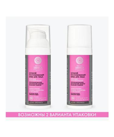 Natura Siberica Night cream ANTI-AGE OMOLLISHING for Facial Faces 50 ml - Buy Online on GoSupps.com