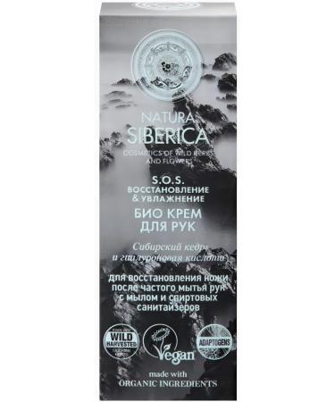 Natura Siberica Cream S.O.S. Restoration & Moisturization for the hand 75 ml