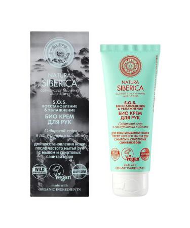 Natura Siberica Cream S.O.S. Restoration & Moisturization for the hand 75 ml - Buy Online on GoSupps.com