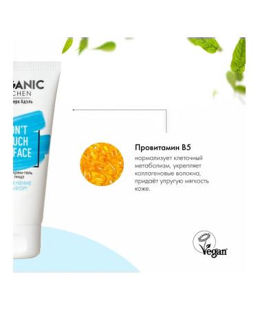 Organic Kitchen Cream Gel Don t Touch My Face 50 ml - Buy Online on GoSupps.com