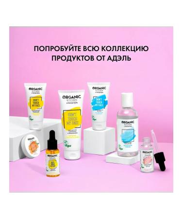 Organic Kitchen Cream Gel Don t Touch My Face 50 ml - Buy Online on GoSupps.com