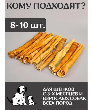 FOR RODENT DOG Dog treats horse leather (tube) 30 cm 500 g - Buy Online on GoSupps.com