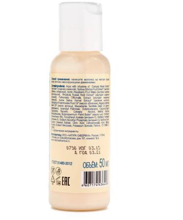 Natura Siberica Milk Oblepikha for the body nutrition and moisturizing 50 ml - Buy Online on GoSupps.com
