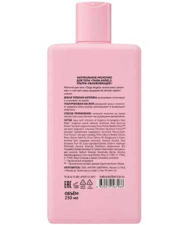 Natura Siberica Taiga Angels milk moisturizing 250 ml - Buy Online on GoSupps.com