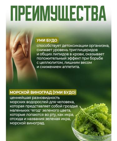 DevaLissa Sea grapes with vitamins minerals and antioxidants - Buy Online on GoSupps.com