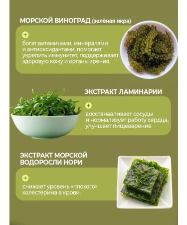 DevaLissa Sea grapes with vitamins minerals and antioxidants - Buy Online on GoSupps.com