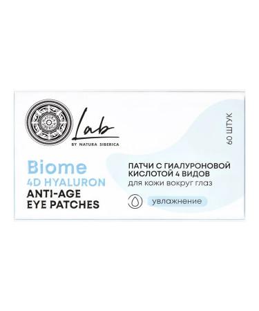 Natura Siberica Paths for the skin around the eyes with hyaluronic acid 60 pcs