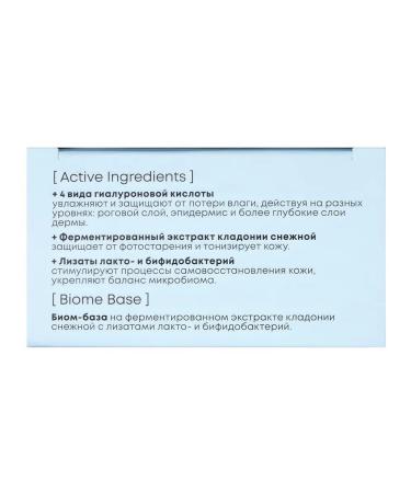 Natura Siberica Paths for the skin around the eyes with hyaluronic acid 60 pcs - Buy Online on GoSupps.com