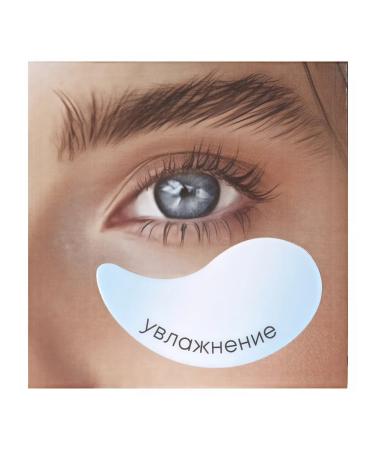 Natura Siberica Paths for the skin around the eyes with hyaluronic acid 60 pcs - Buy Online on GoSupps.com