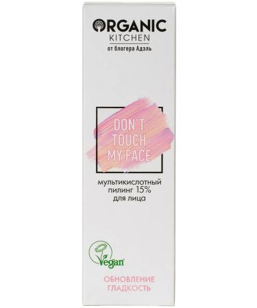 Organic Kitchen Pilling 15% Bloggers for the face from Adel multi -word 30 ml