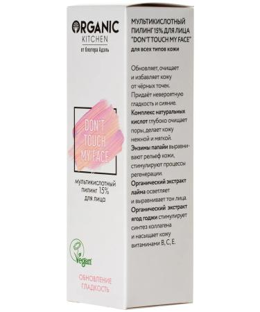 Organic Kitchen Pilling 15% Bloggers for the face from Adel multi -word 30 ml - Buy Online on GoSupps.com
