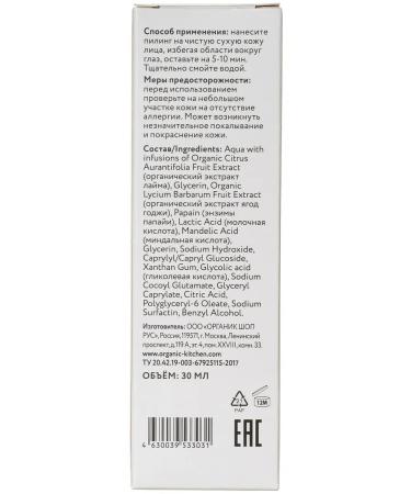 Organic Kitchen Pilling 15% Bloggers for the face from Adel multi -word 30 ml - Buy Online on GoSupps.com